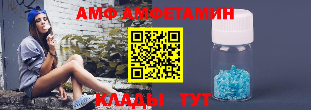 Амфетамин VHQ Кубинка