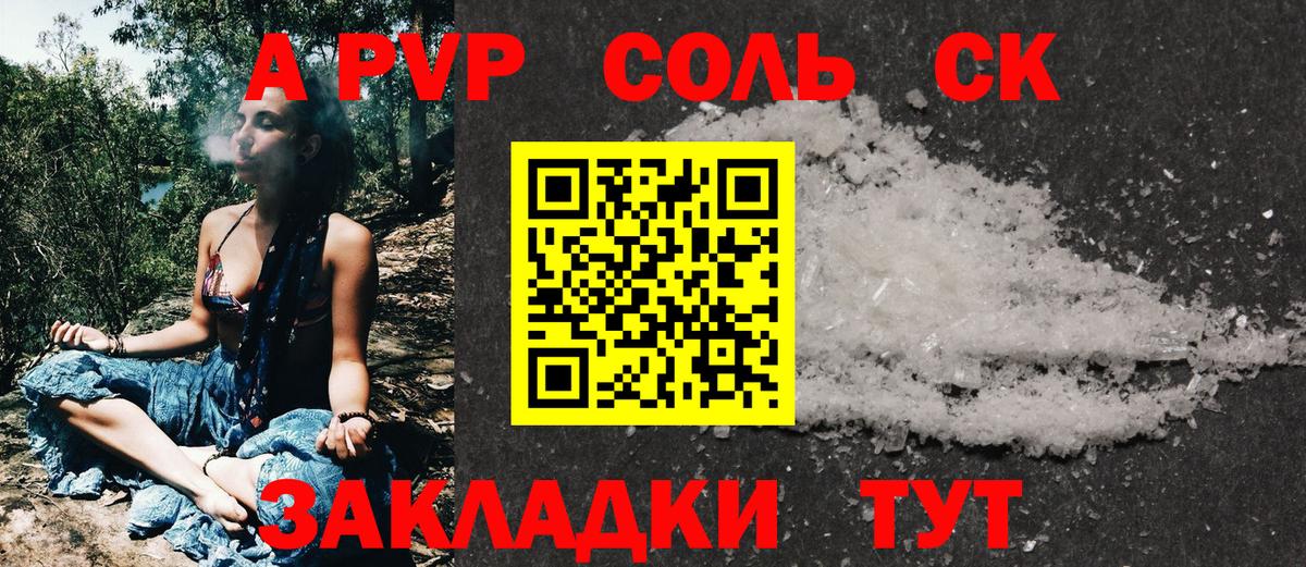 A PVP СК КРИС Кубинка