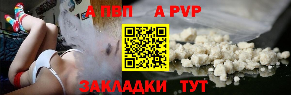 Альфа ПВП Соль  APVP  Alfa_PVP мука  Кубинка  Вход с VPN 