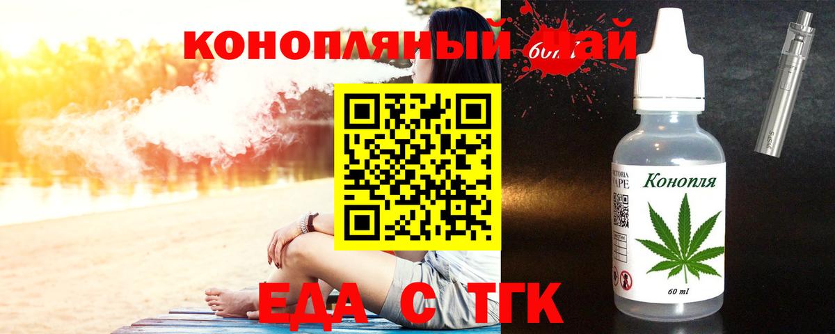 Еда ТГК марихуана  Вход с VPN  Кубинка 