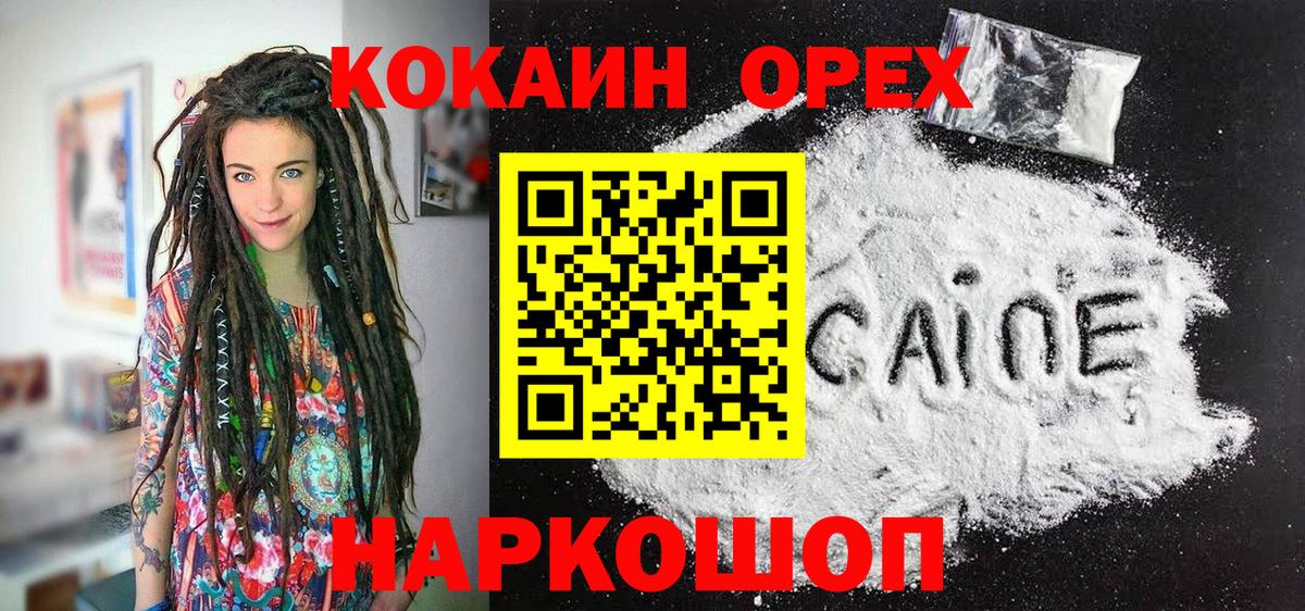 Кокаин  Вход с VPN  Кубинка  COCAIN Перу 