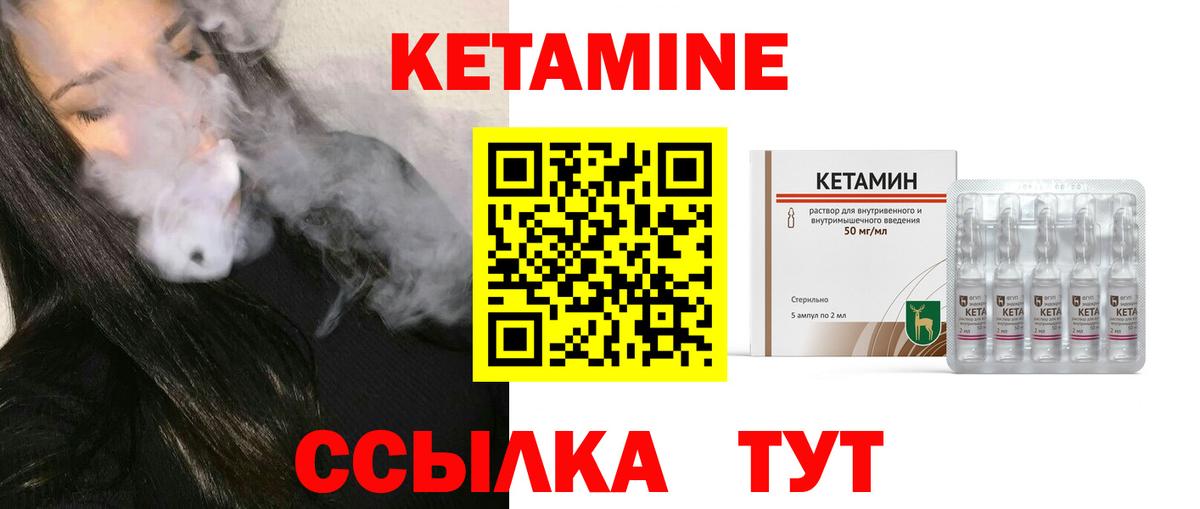 КЕТАМИН ketamine  hydra ССЫЛКА  Кубинка  Вход с VPN 