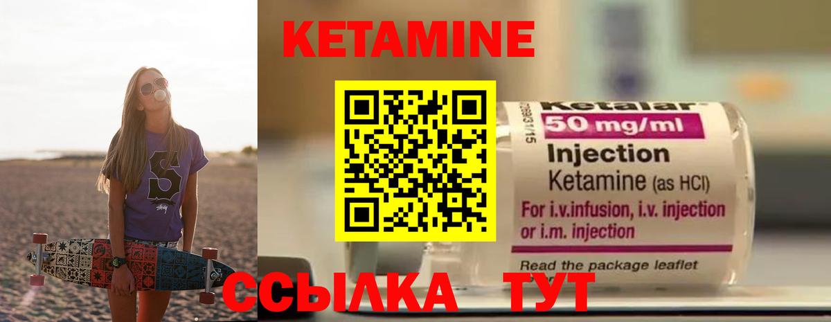 КЕТАМИН VHQ Кубинка