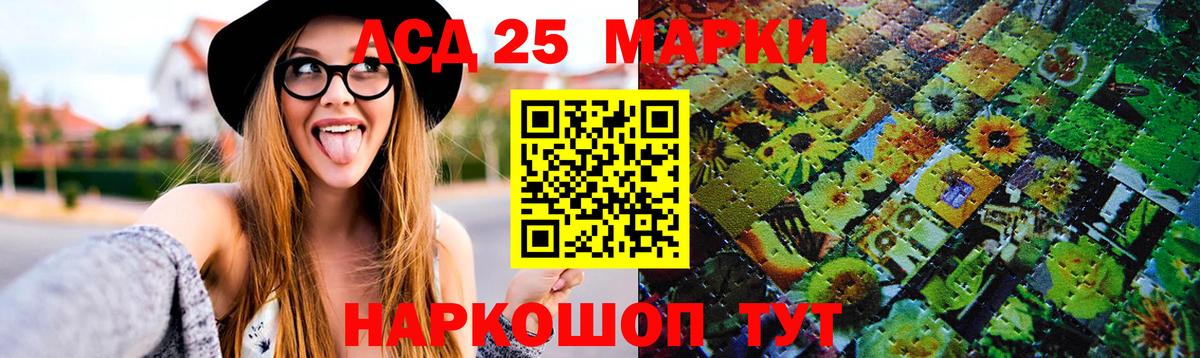 LSD-25 экстази ecstasy Кубинка
