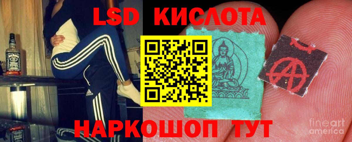 LSD-25 экстази ecstasy  Вход с VPN  ЛСД экстази  Кубинка 