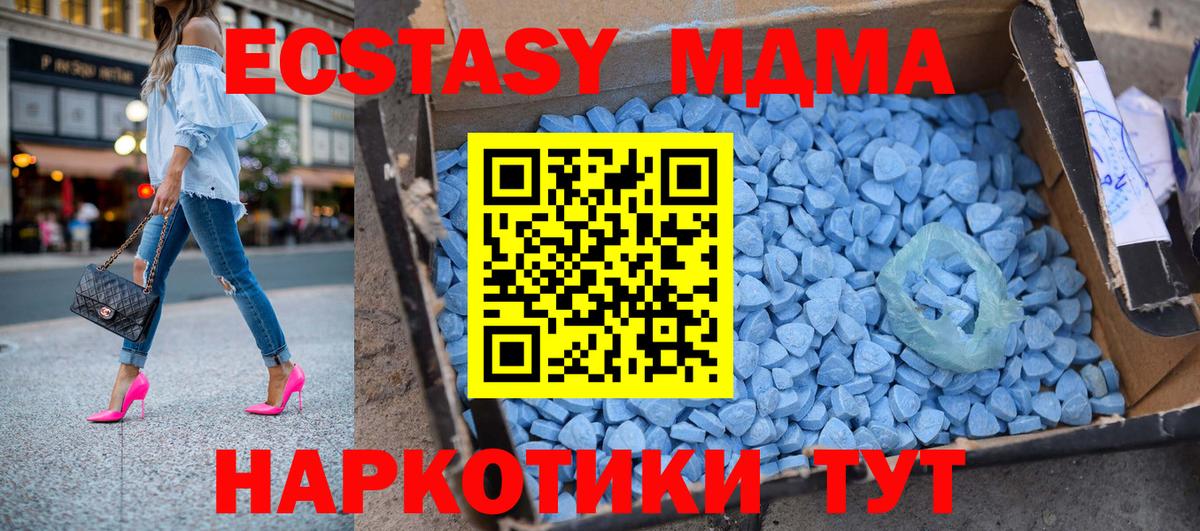 МДМА VHQ  МДМА VHQ  Кубинка  MDMA  Вход с VPN 