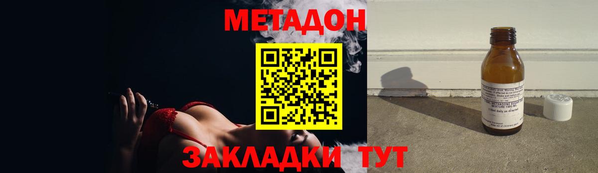 Метадон мёд  МЕГА как войти  Кубинка  Вход с VPN  Метадон methadone 