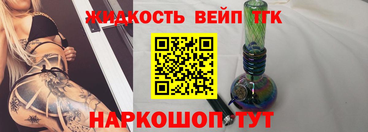 Дистиллят ТГК Wax  Вход с VPN  купить наркотик  Кубинка 